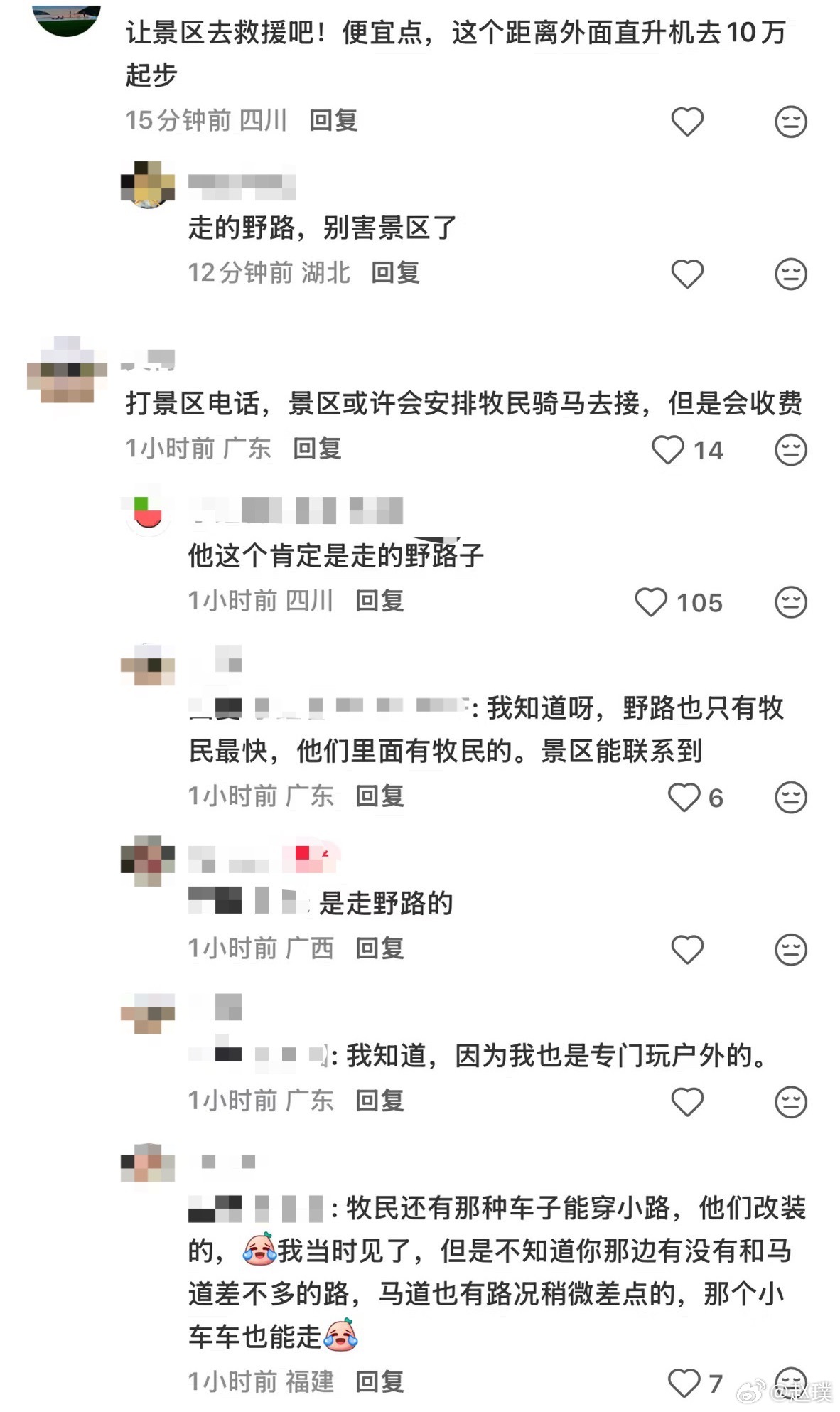 稻城亚丁驴友高反拒付费救援身亡本来有两次救命机会，都没抓住，钱哪有命重要，真是低