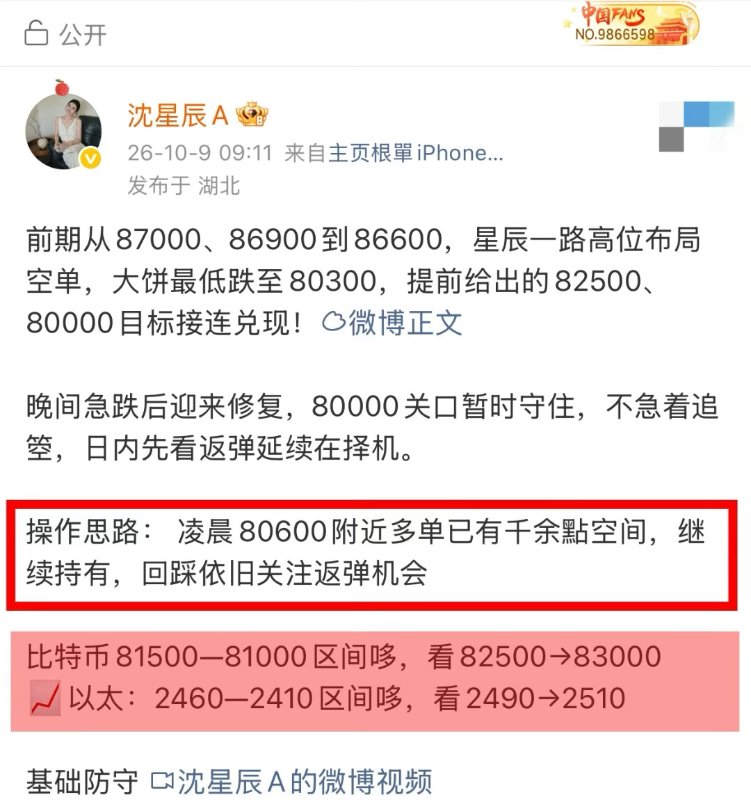 从87000一路箜到80300，实力有目共睹。单打独斗，不如携手共进！🔥网页链