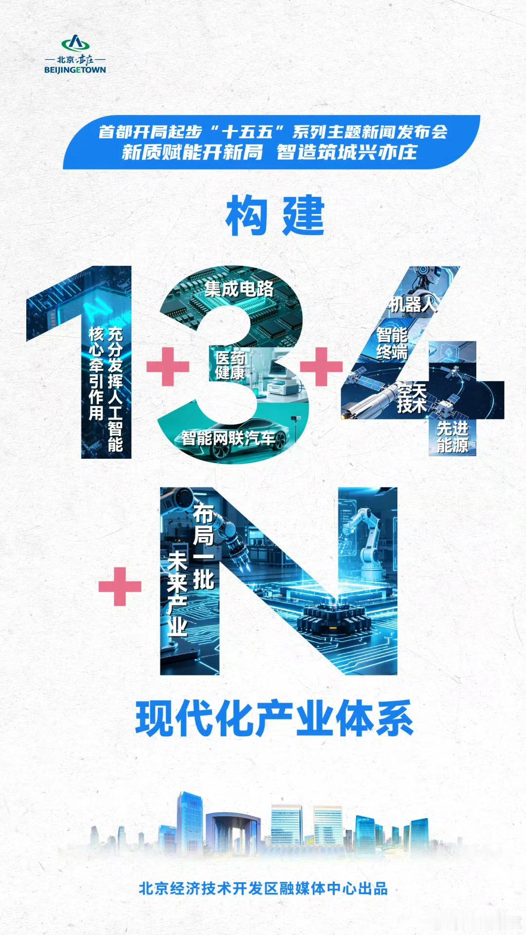 人形机器人跑半马即将成亦庄常态赛事 去年机器人在亦庄半马踉跄摔倒的画面还历历在目