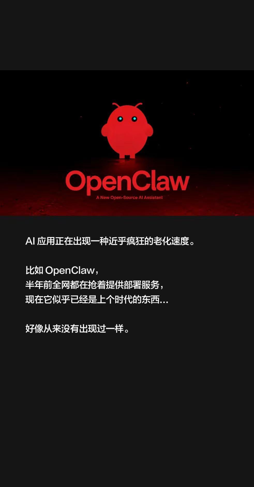 AI 应用甚至不需要几年就会成为历史。AI 应用正在出现一种近乎疯狂的老化速度。