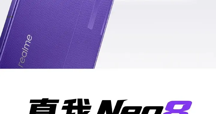 真我Neo8參數匯總，就差價格了