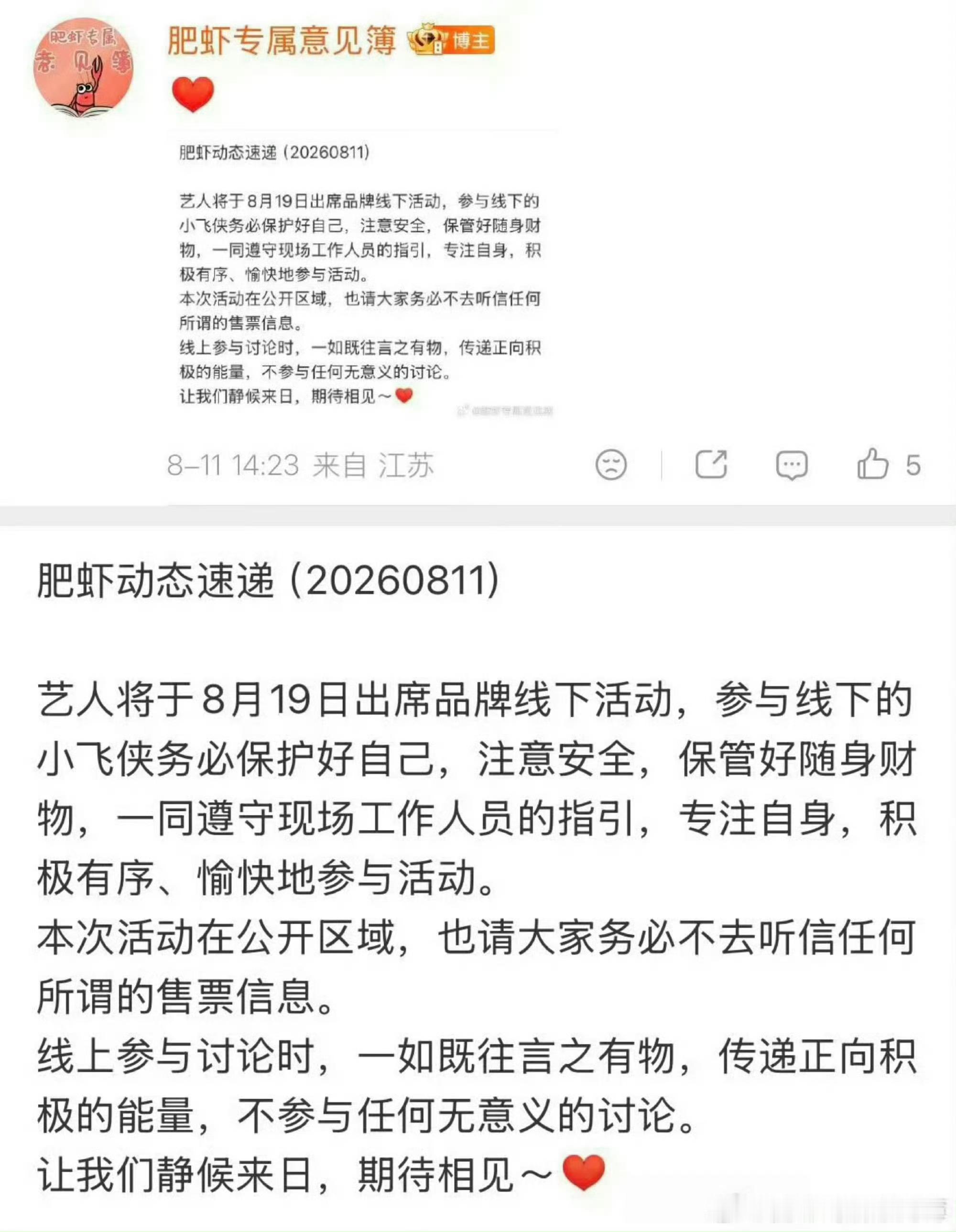 啊啊啊家书来了！巨星闪耀香江！ 