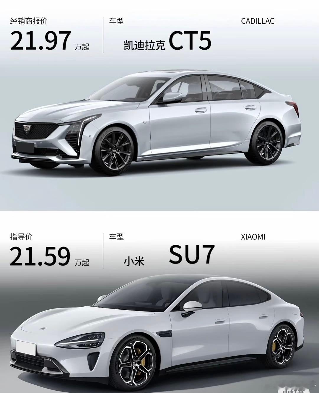同等价位下 油车和电车分别最喜欢的两款车 凯迪拉克很酷很帅 小米更是让人拒绝不了