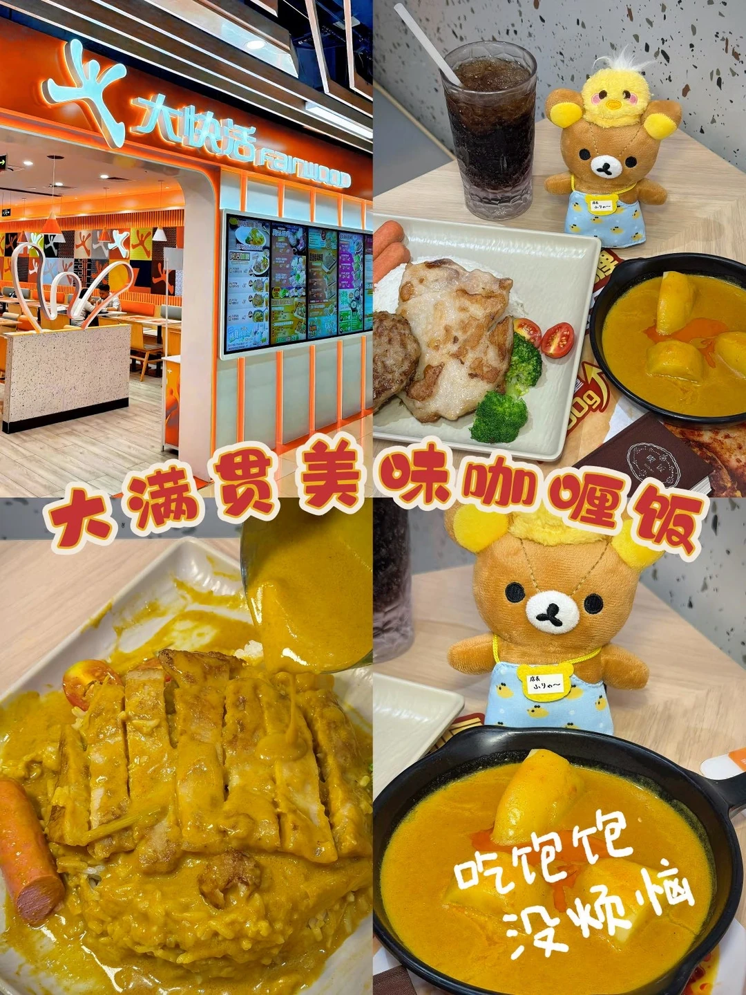 这个新出的一人食咖喱饭也太好吃了吧！