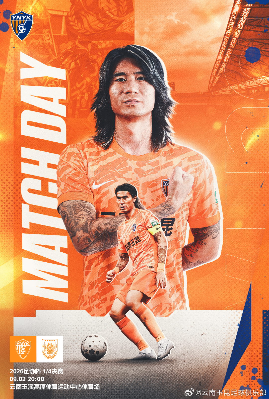 云南玉昆比赛日💪云南玉昆vs重庆铜梁龙  ⚽️赛事预告：2026中国足协杯1/