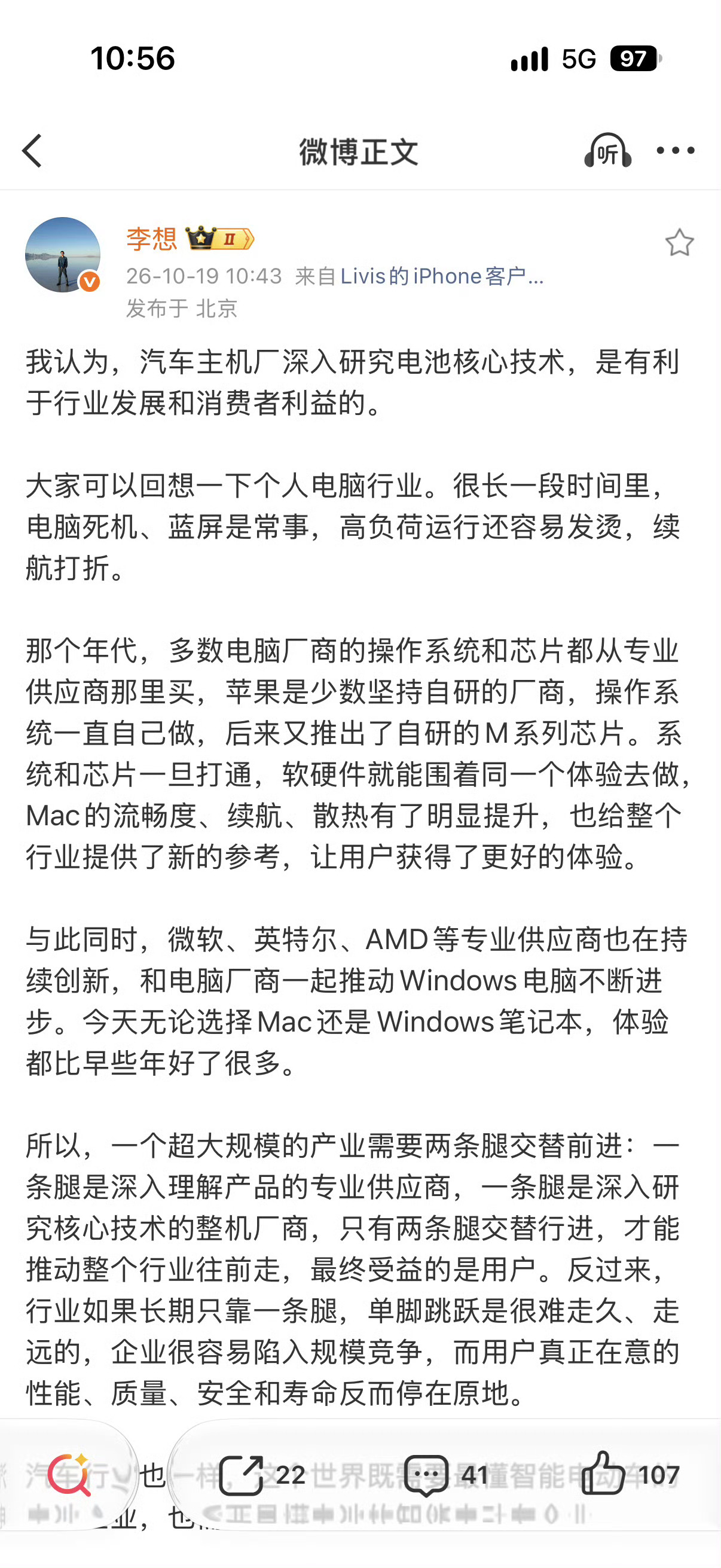 车企下场搞电池，对整个行业是好事。很多人第一反应，主机厂自己做电池，是不是要把电