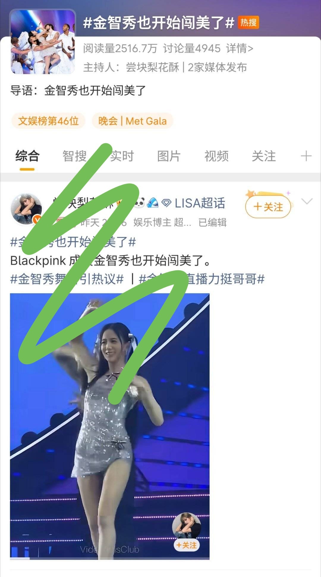 ：：金珍妮大团队没少给三墨买rs ：：平时减速99 现在演都不演了 