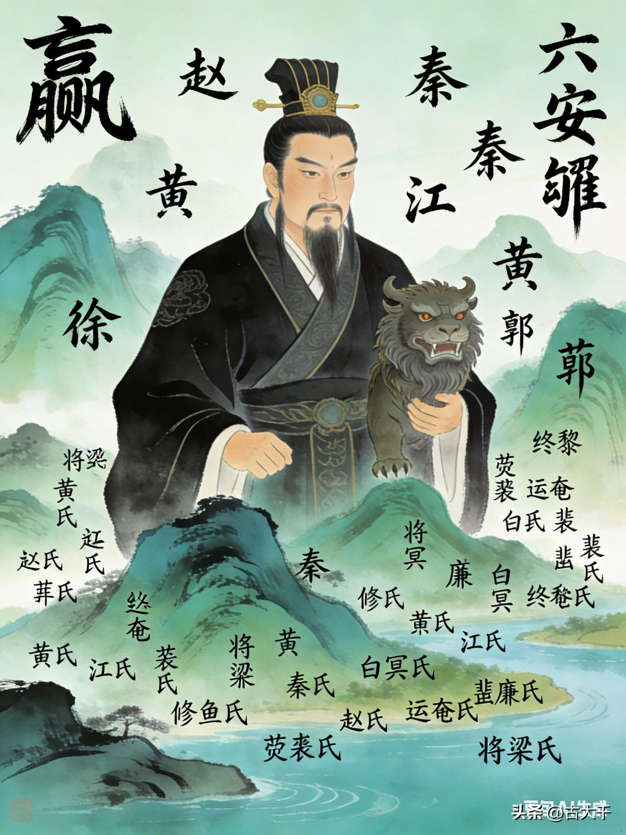 🔍 查一查！你是否是司法鼻祖皋陶的后代？
《我读大禹》第六讲，讲述的是被遗忘的