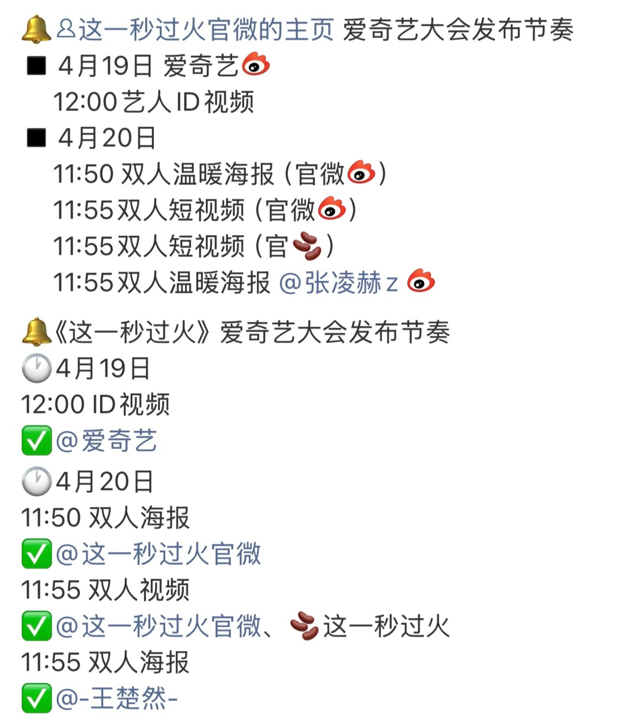 双人海报双人视频我们都要 ！！