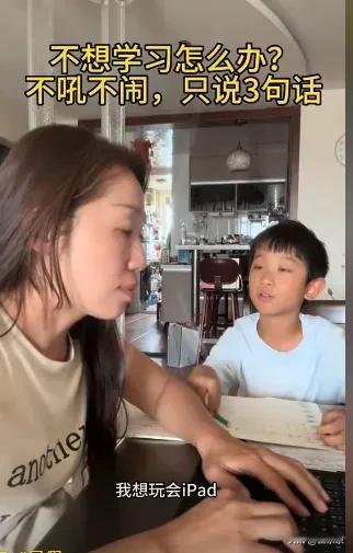 “这教育可太有用了！”前几日，北京有一位女子陪着儿子做功课，女子就在电脑旁边处理