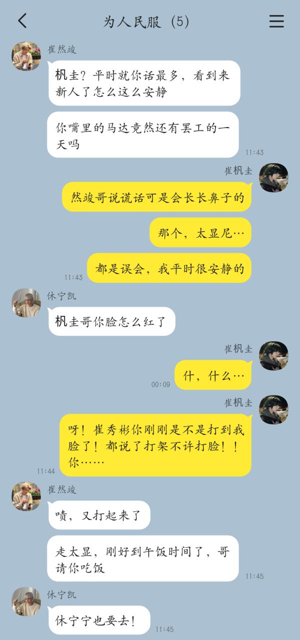 【2990】保持颤抖！《机智的警察生活》这下真的弱弱来袭了！没想到有这么多人喜欢