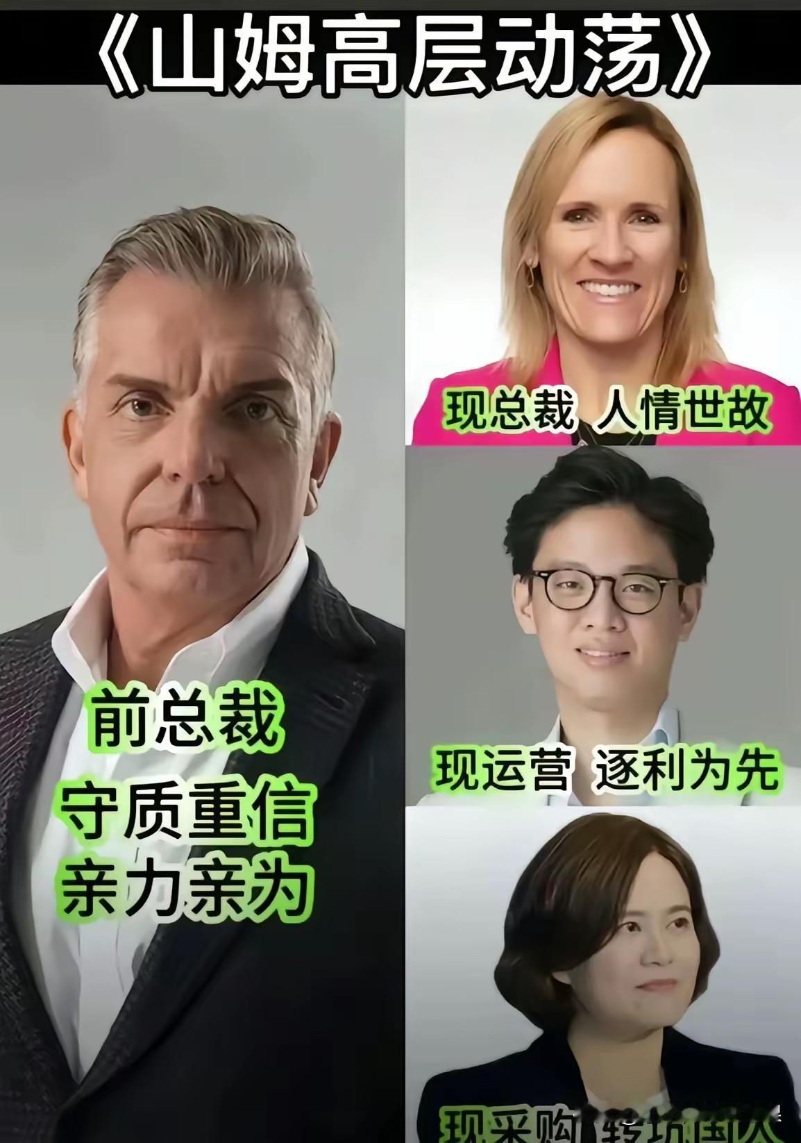 我也是山姆老会员了，真的是中国人专坑中国人吗？还是我们自己崇洋媚外呢？