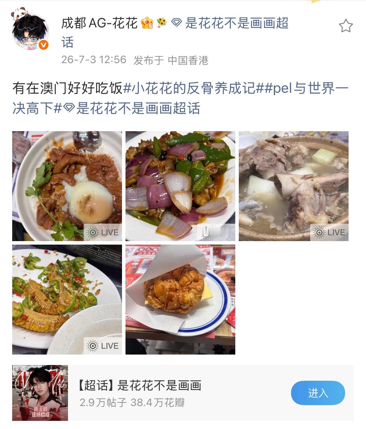 澳邀媒体日全程回顾我在澳门邀请赛媒体日吃很好在澳门吃得很好～看得小伏也想去试试