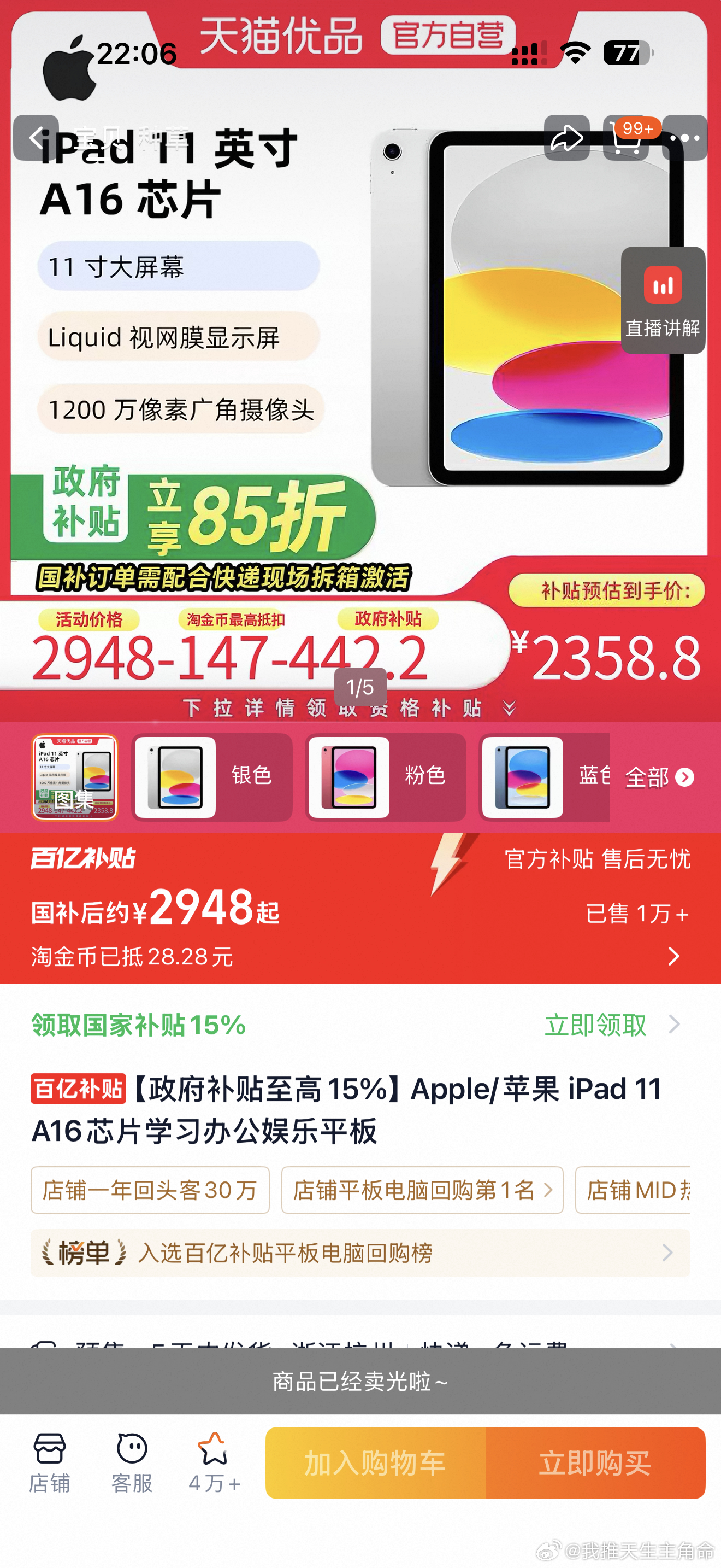我日了刷新一下没了 