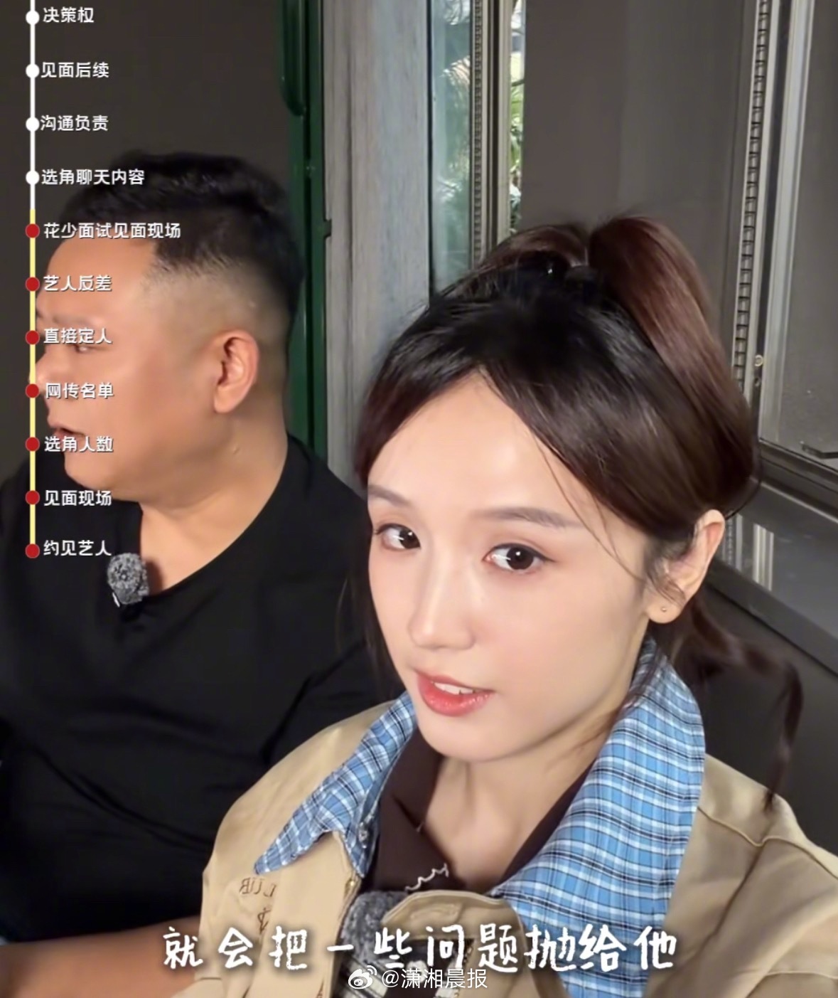 #花少导演说网传名单一半是真的#4月28日，张雅琪分享了与花少导演一起去面试的视