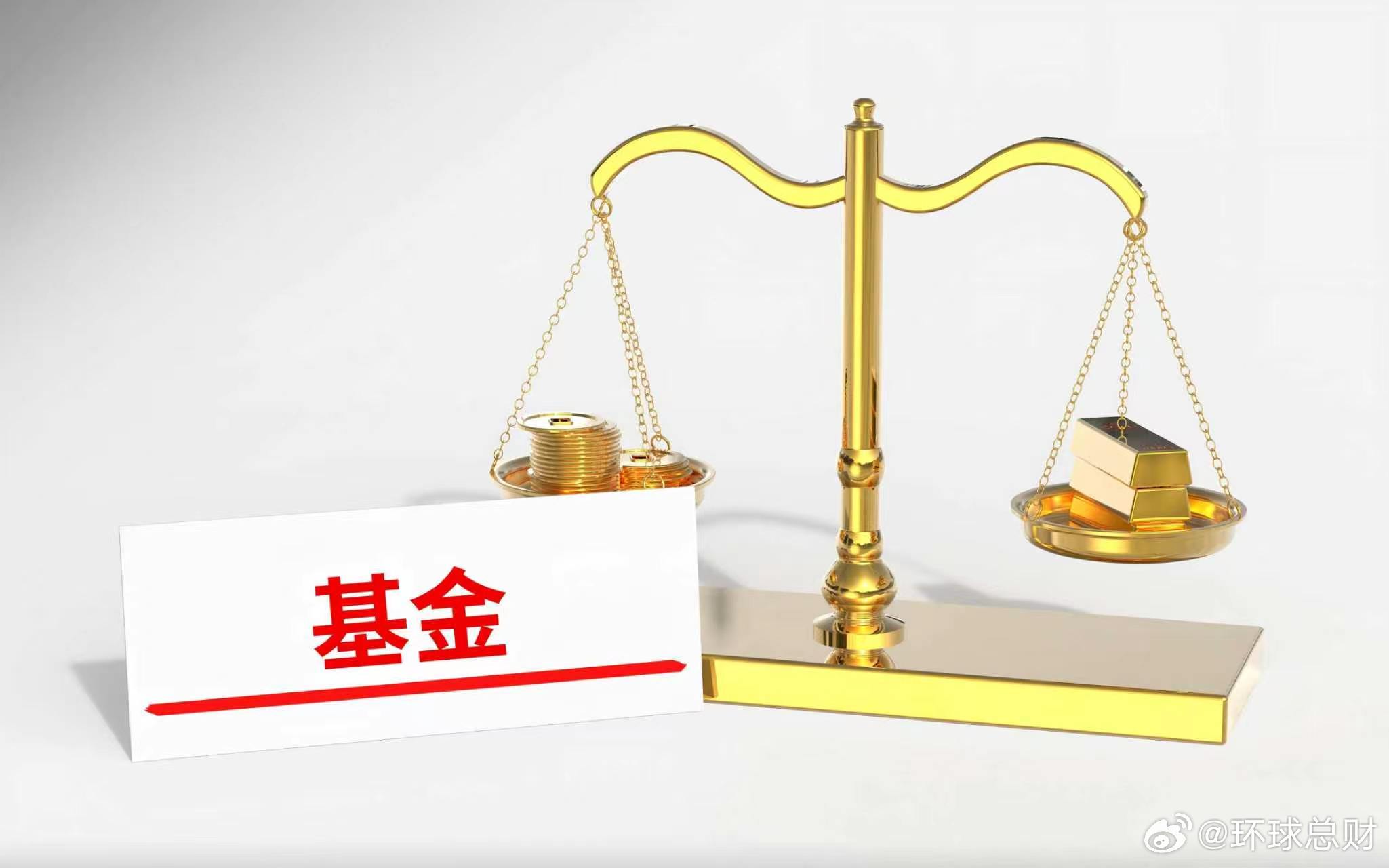 #A股##资金动向##基金##医疗服务#【#基金二季度调仓浮现，减持部分重仓加码