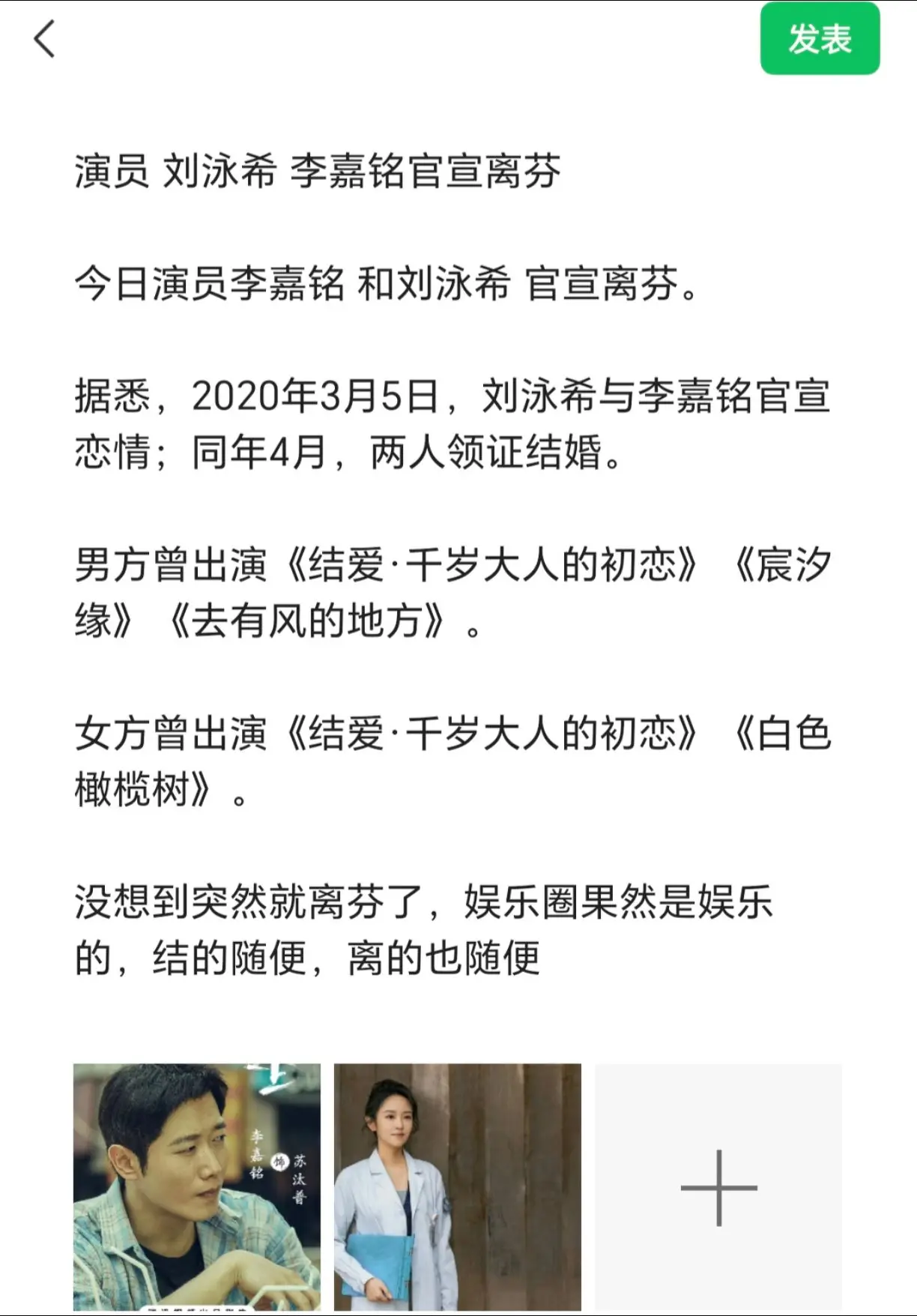 演员刘泳希李嘉铭官宣离芬。 今日演员李嘉铭 和刘泳希 官宣离芬。  据...