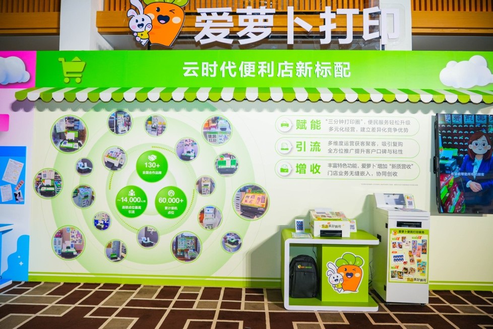 處處皆方便：愛普生“愛蘿卜打印”激活全場景打印服務