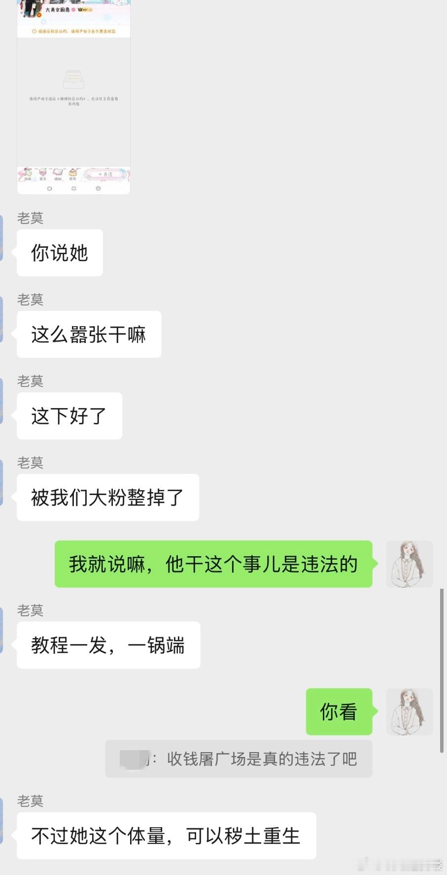 大美女厨房被禁言我要笑晕了😂上一秒还在说屠广场违法下一秒就封了 