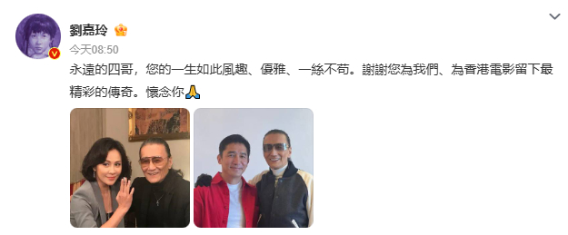 刘嘉玲悼念谢贤 刘嘉玲悼念谢贤：永遠的四哥，您的一生如此風趣、優雅、一絲不苟。謝