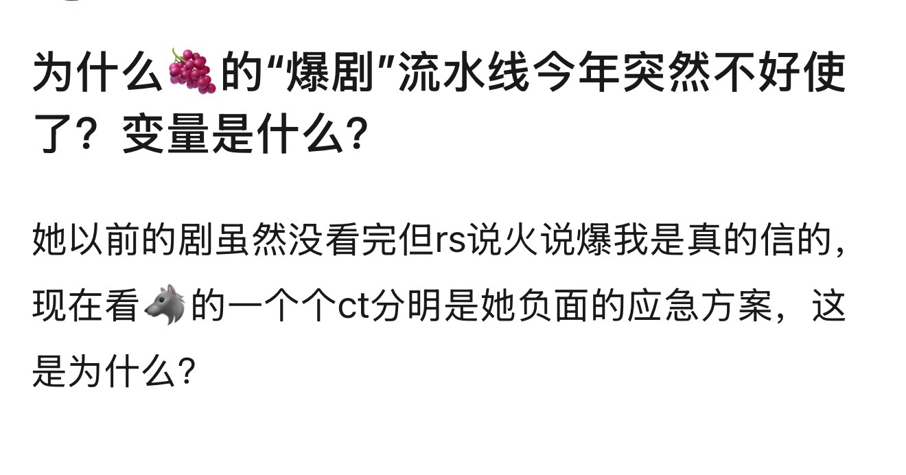 我觉得是因为上星了