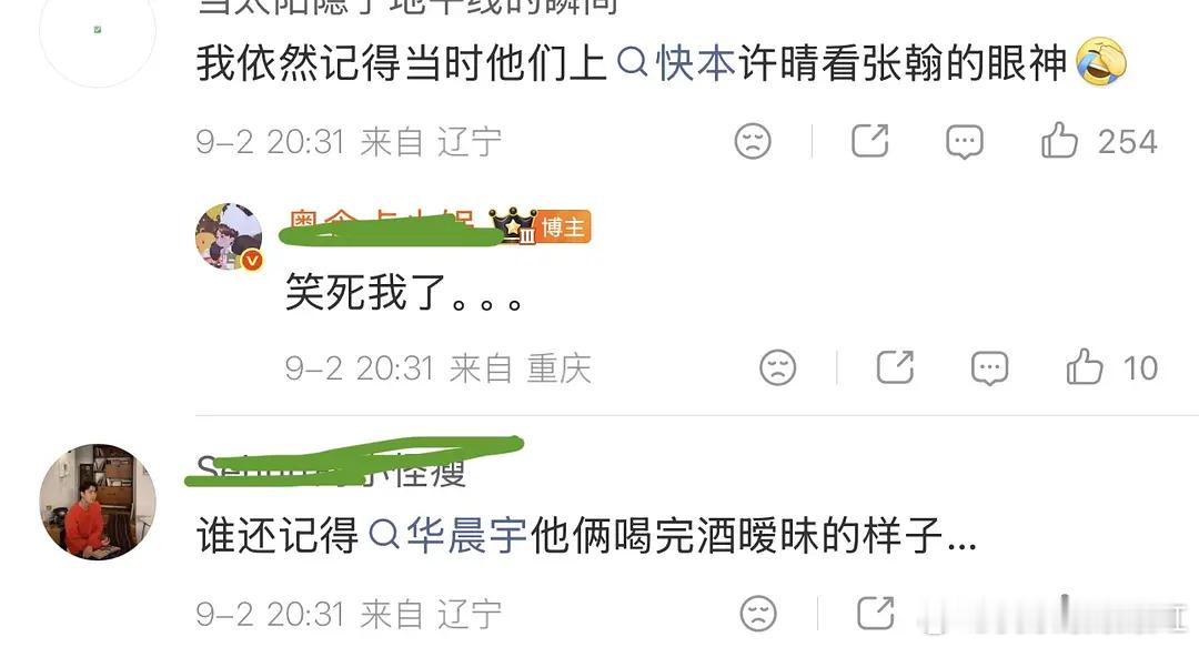 吃瓜🍉真的假的？ ​​​