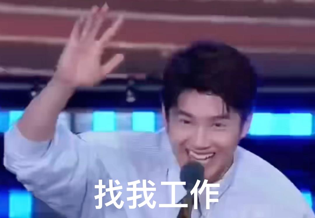 刘昊然都要公开求工作
只能说明，之前影视行业被神化太久了

至于说没戏拍要被饿死