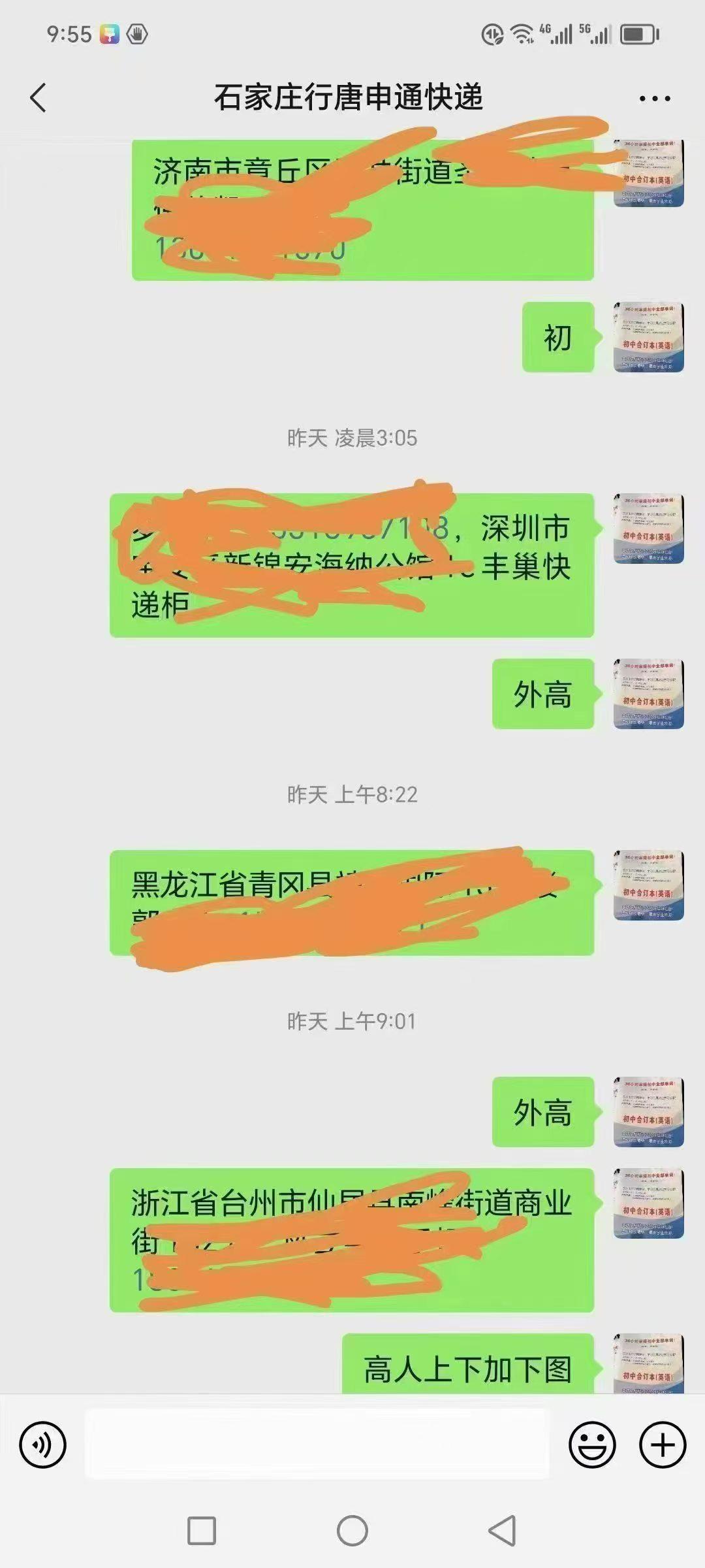 快放假了，这几天买高中资料的家长很多，我给新高一学生家长建议如下！（版本不同，单