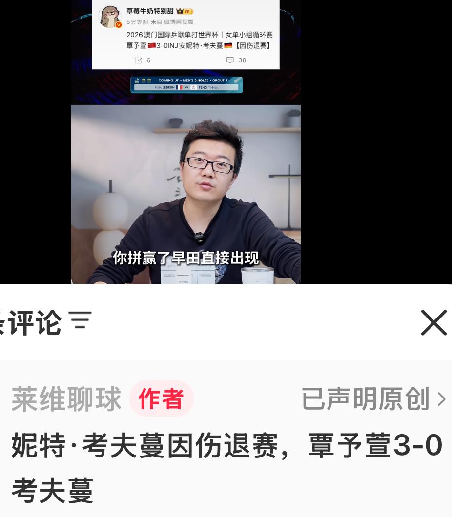 莱维谈考芙曼因伤退赛——覃予宣赢了早田希娜就出线！
3月31日，澳门世界杯小组赛