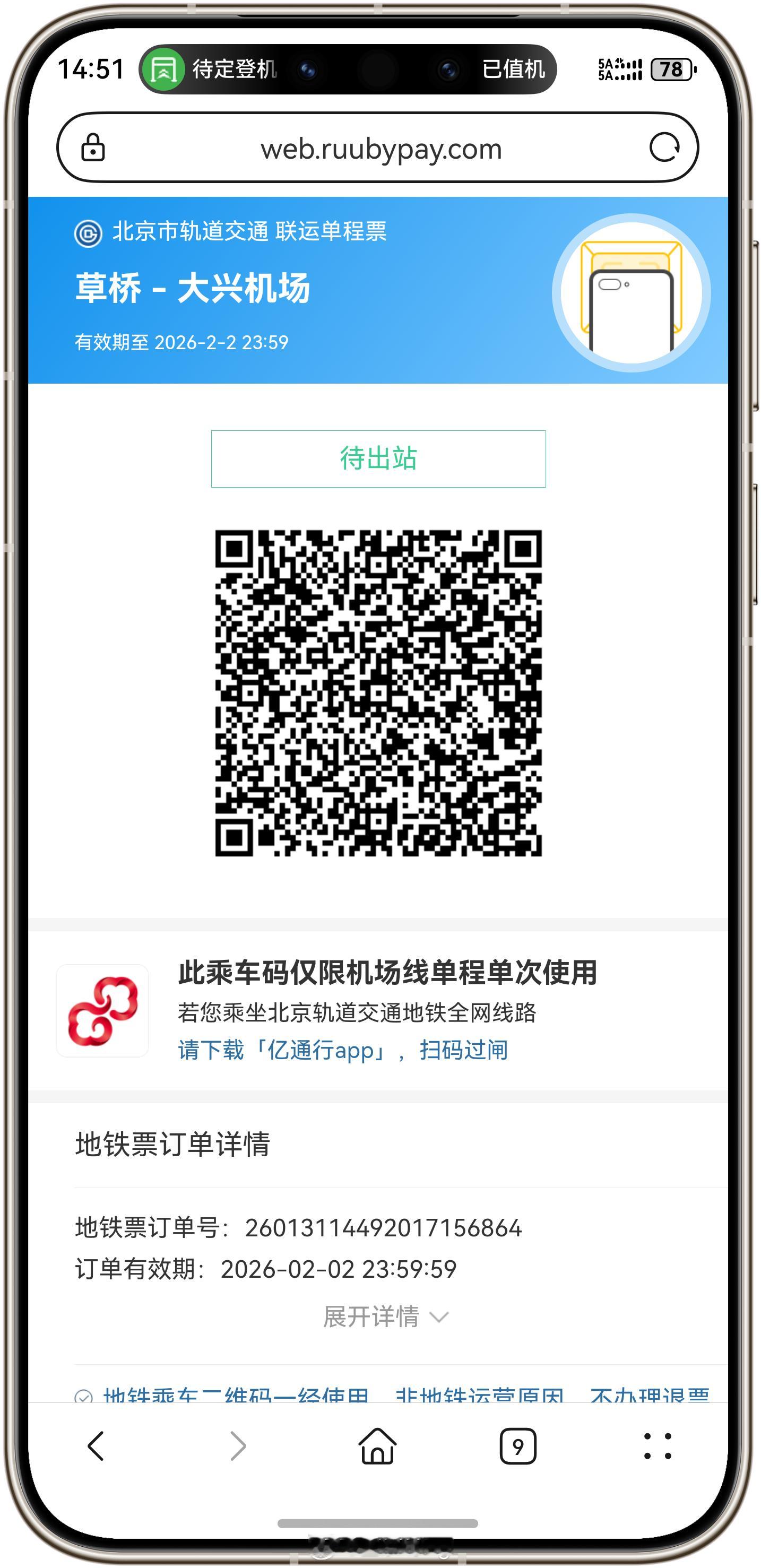 南航这个不错基准线Ing