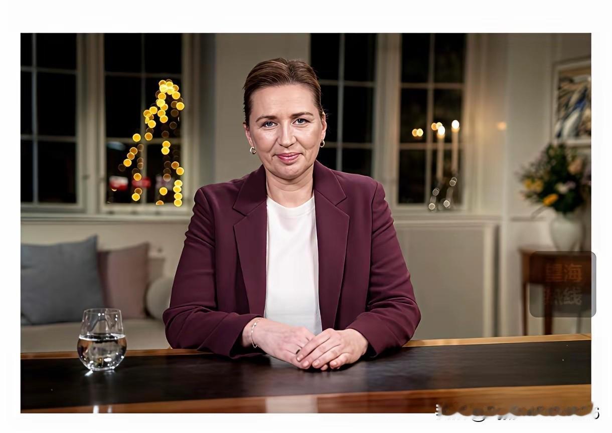 新年伊始，万象更新，丹麦女首相弗里泽里克森稍微秀了一把，引全球网友热议：丹麦“最