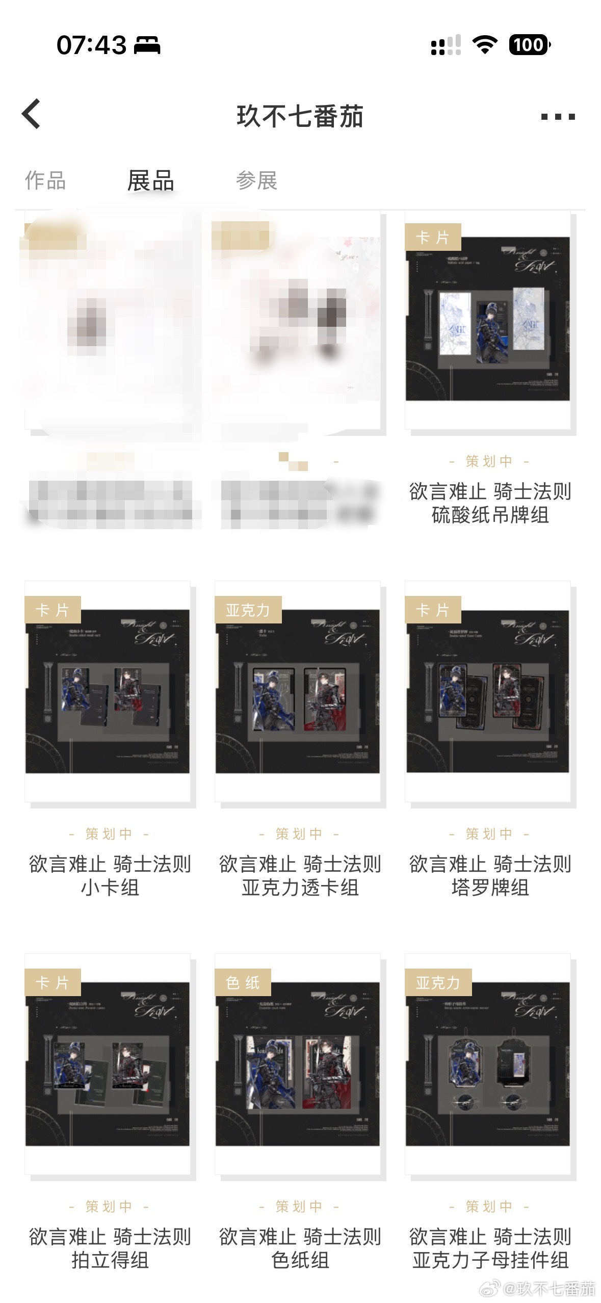 想问问还有没有可以蹭摊的宝宝 都好说🧱9️⃣一份无料感谢🥹 