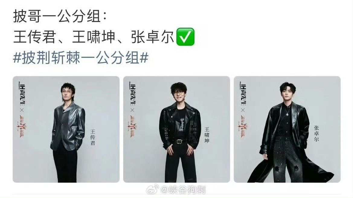 余文乐艾热王以太唱哀人 披荆斩棘排名 披荆斩棘一公组队哀人组一公就位！余文乐艾热