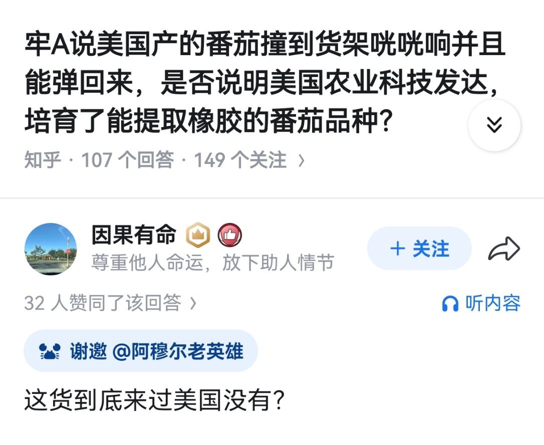 恁美的老百姓怎么这么坏啊，配合牢A抹黑美利坚……