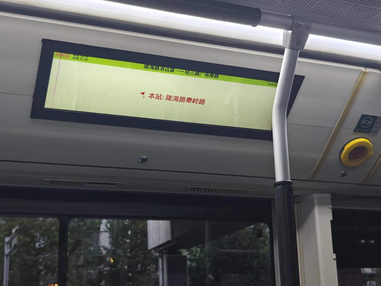 郑州的大巴真不错

宇通新能源客车
空调飕飕的凉风真的很惬意

最关键的是票价真