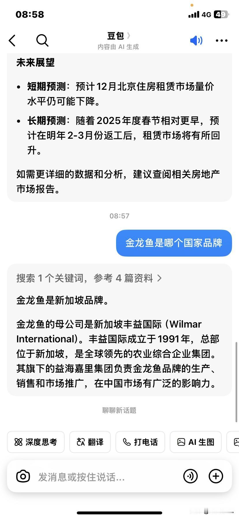 有没有人跟我一样到今天才知道金龙鱼不是咱们国家自己的品牌，是新加坡的一家企业！以