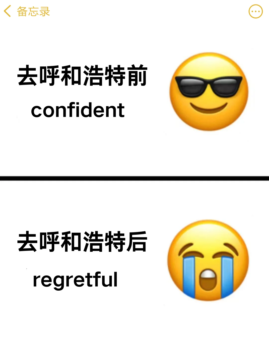 卧C😂为何去呼和浩特前没人告诉我这些…