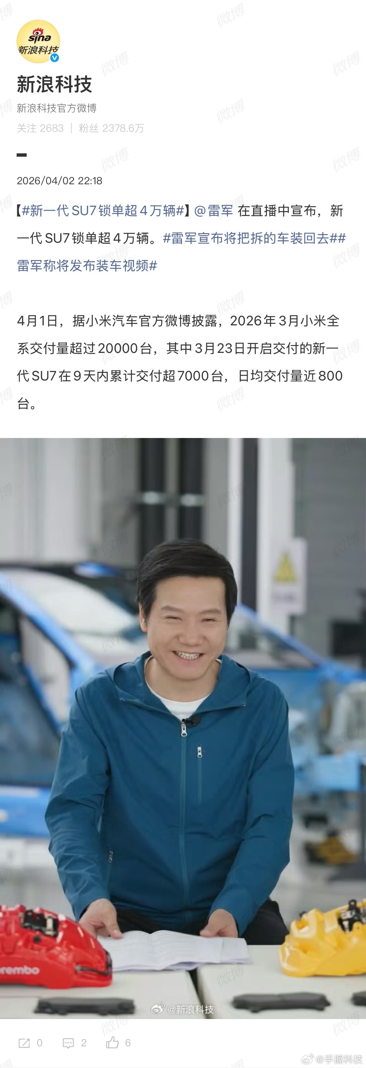 新一代SU7锁单超4万辆这一阵汽车市场，新一代SU7拥有更多话题和热度，这一点真