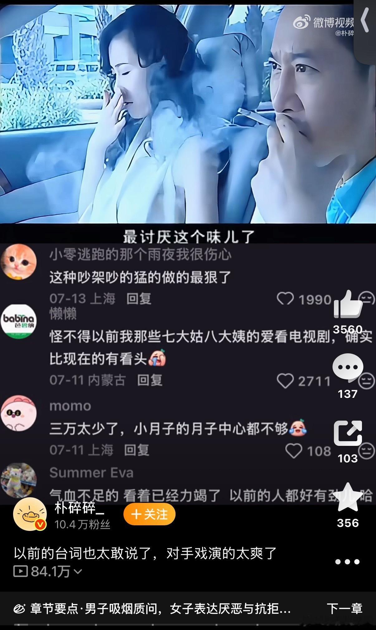 以前的台词也太敢说了现在的电视剧如果敢说出这些台词，演员和导演得被追着骂