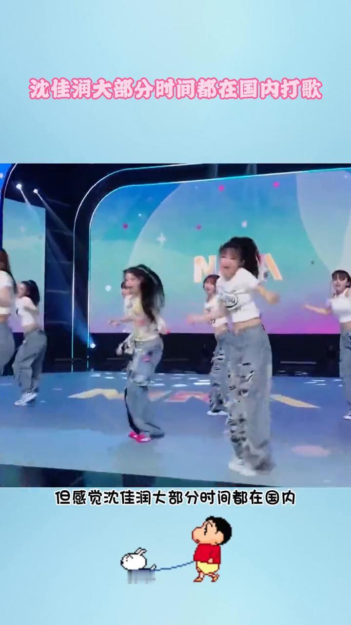 沈佳润大部分时间都在国内打歌。
虽然出道是在韩国出道，但感觉沈佳润大部分时间都在