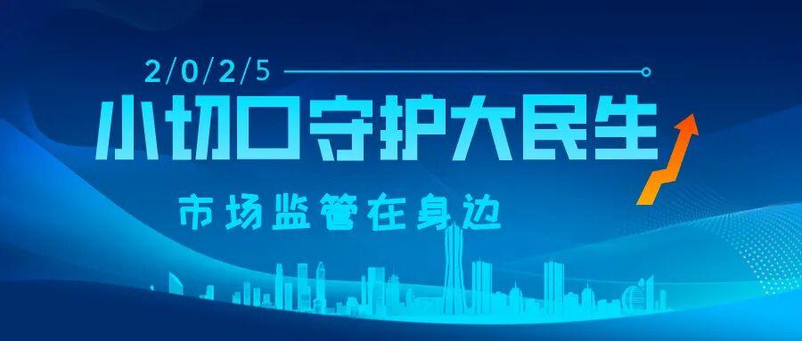“小站点”解决“大烦恼”！12315消费维权服务站入驻省博物馆

为优化全域消费