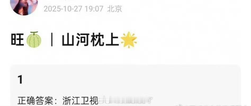 宋茜、丁禹兮主演的《山河枕》要上星播出，哇！恭喜🎉 ​​​