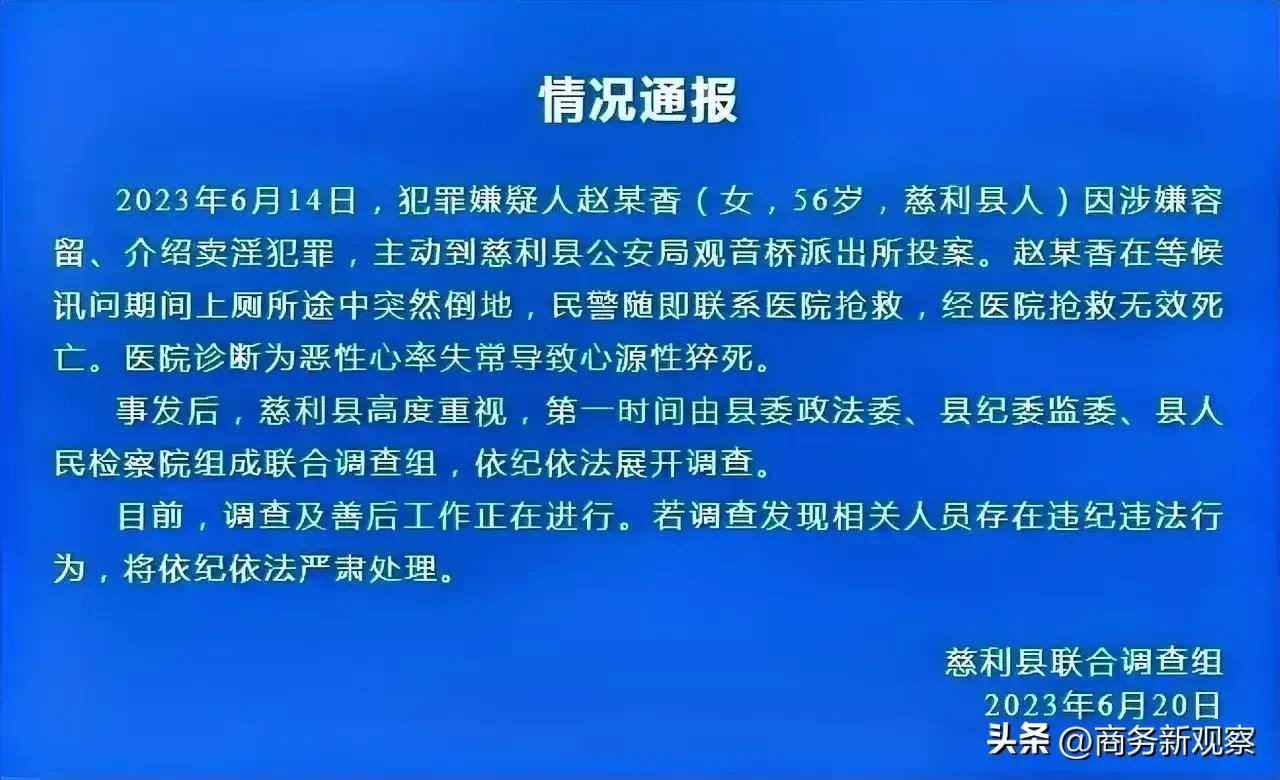 “指鼠为鸭”的事刚过去没多久，又来一个湖南慈利县的事，这两起事件有一个共同点就是