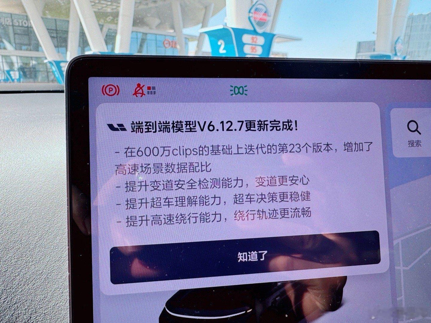 我的 理想L6  端到端模型V6.12.7更新完成！-在600万clips的基础