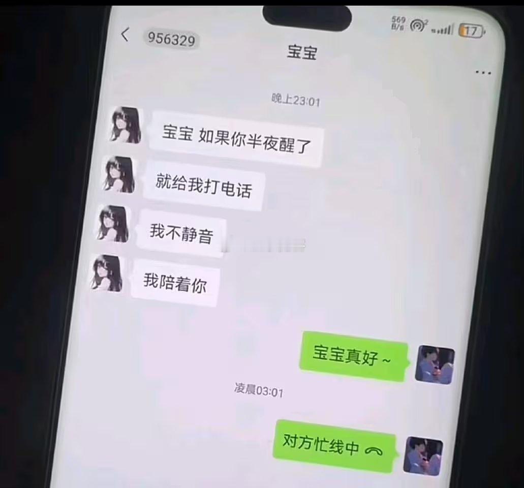 她真的没睡 