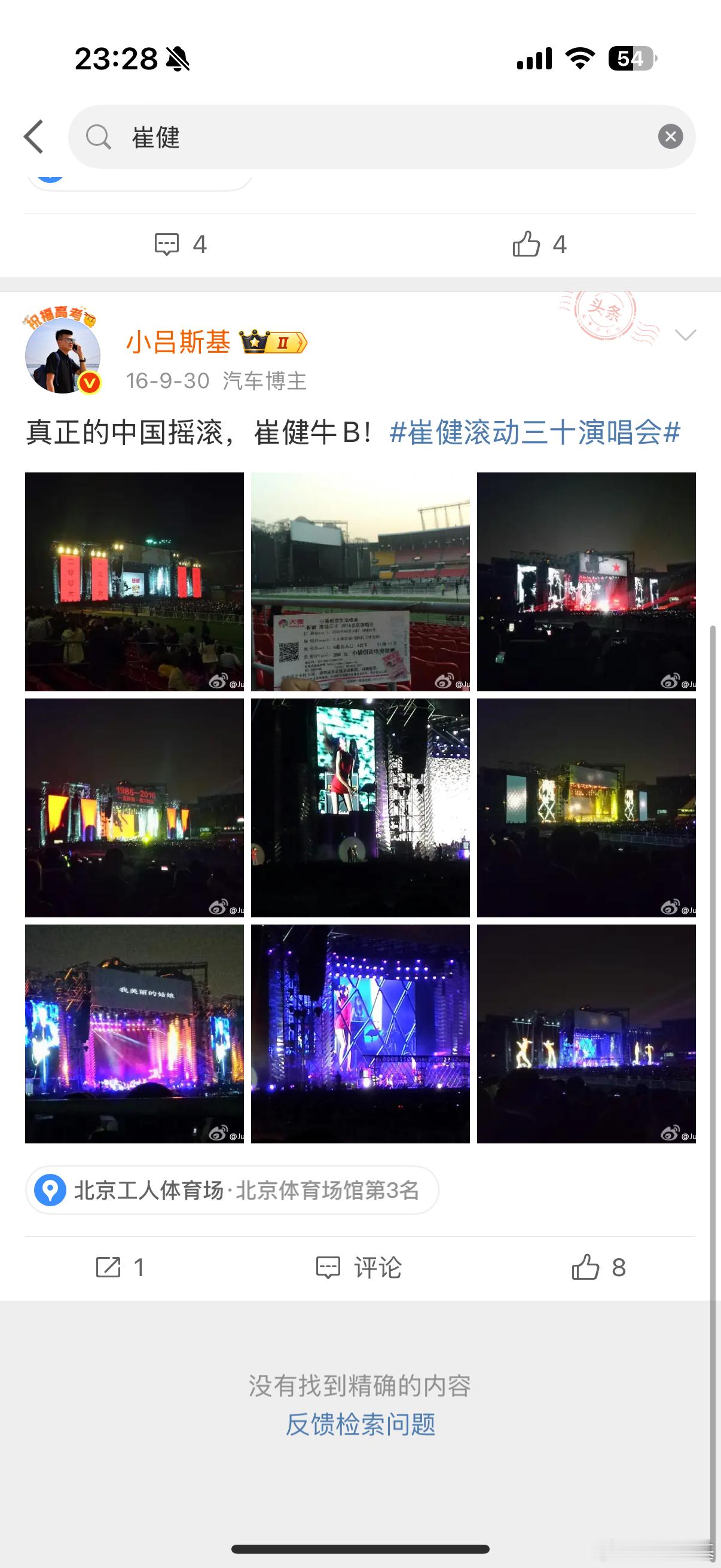 说起来你们可能不信我人生第一次听演唱会，还是王自如请的[并不简单]当时zeale