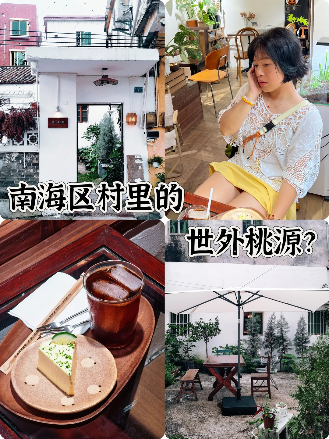 别浮躁，村里就有能避世的世外桃源！