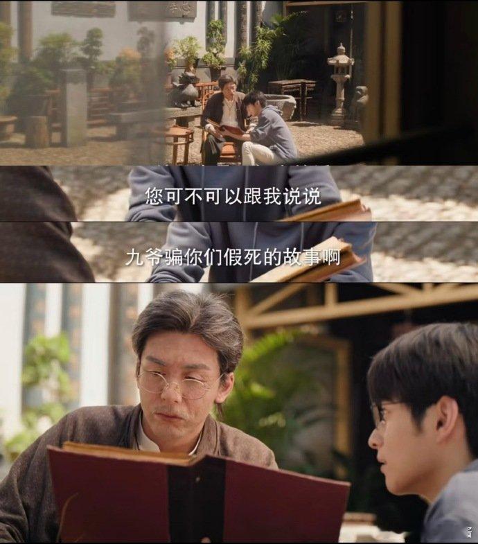 九门最大彩蛋是九爷根本没死九门真正骗过所有人的是九爷 终于挖到九门终极彩蛋！九爷