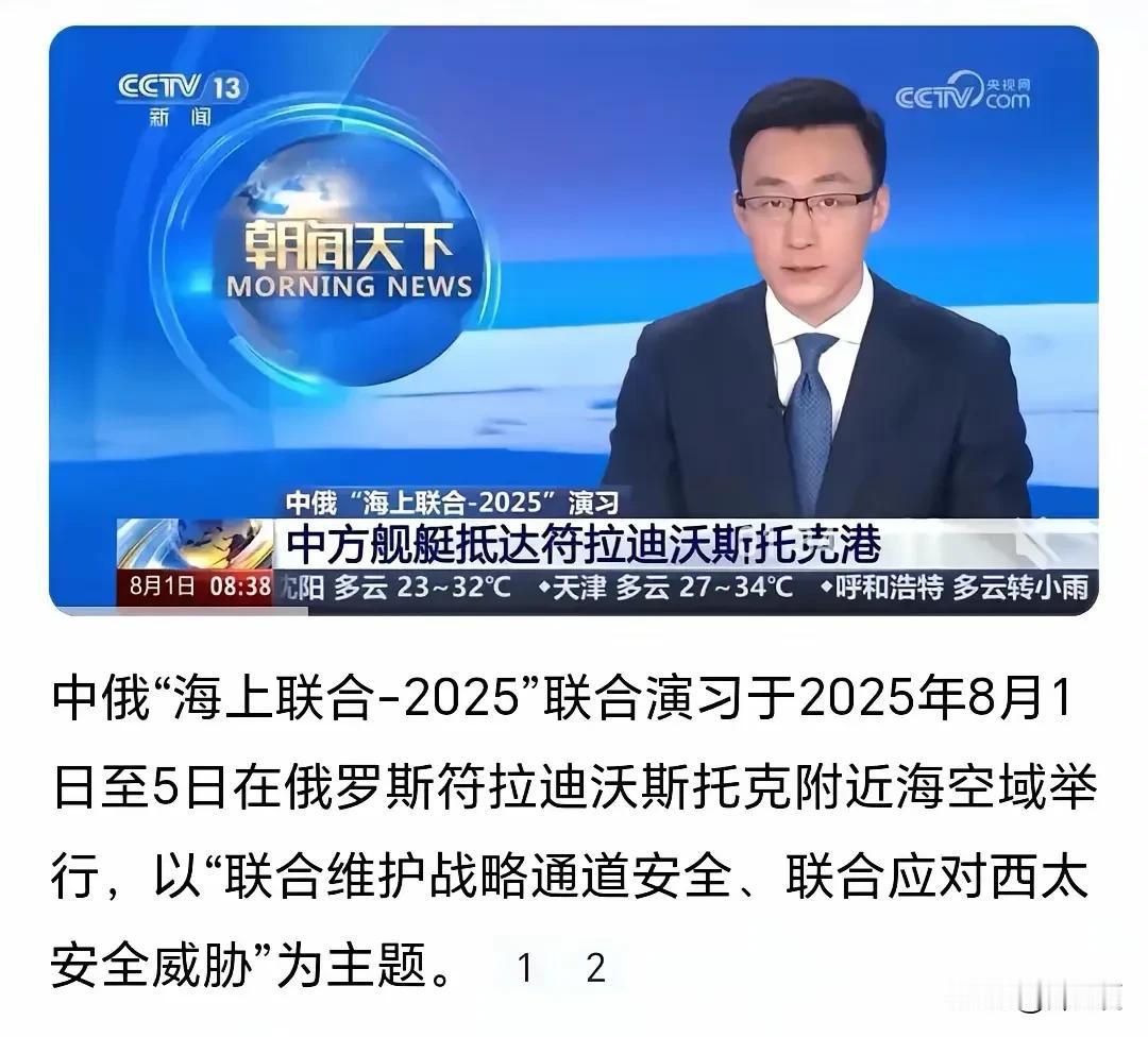 很多人说“符拉迪沃斯托克”的意思是“征服东方”，侮辱性太强了。实际上，这是生硬翻
