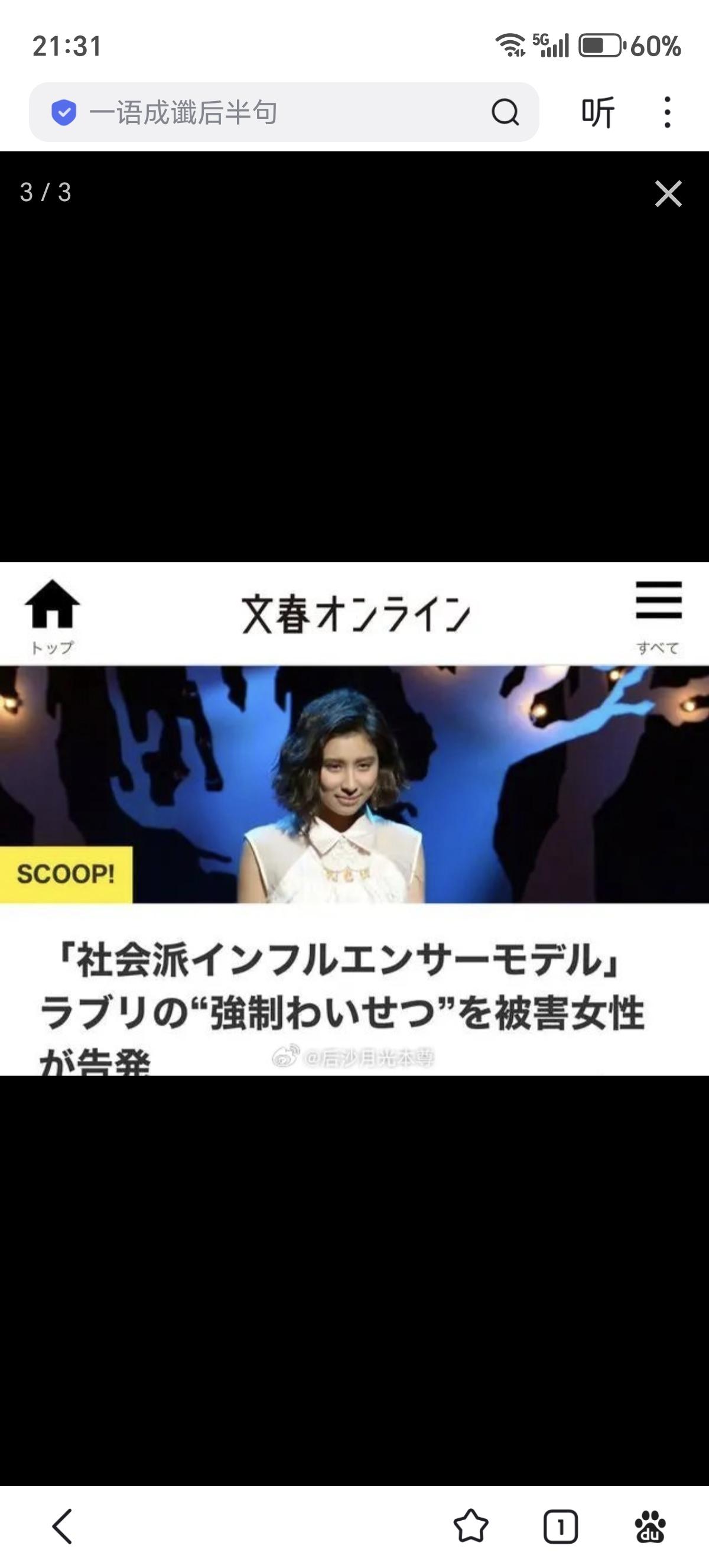 日本“爱媛电视台”3月27日报道，2025年12月，一名24岁女子在爱媛县的停车